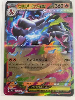 Mega Charizard X Ex #13 Pokemon Japanese Inferno X - Image 1