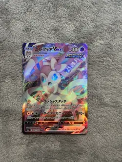 SYLVEON VMAX 041/069 EEVEE HEROES JAPANESE POKEMON TCG - Image 1