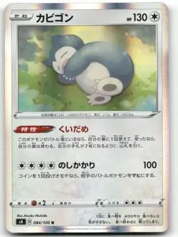 SNORLAX 084/100 RARE HOLO AMAZING VOLT TACKLE POKEMON JAPANESE NEAR MINT - Image 1