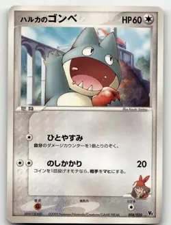 MAY'S MUNCHLAX 008/020 AURA'S LUCARIO DECK POKEMON JAPANESE MODERATELY PLAYED - Image 1