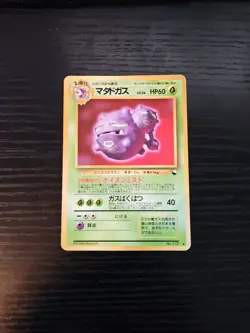 Weezing NO. 110 Vending Series 3 Japanese Pokemon Card TCG NM - Image 1