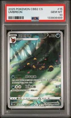 2025 POKEMON SIMPLIFIED CHINESE CBB2 C 0615/15 UMBREON PSA 10 - Image 1