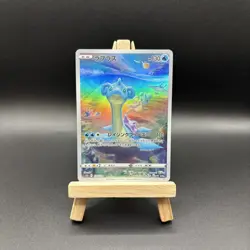 Pokemon TCG Lapras 177/172 Art Rare VSTAR Universe Japanese NM - Image 1