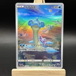Pokemon TCG Lapras 177/172 Art Rare VSTAR Universe Japanese NM - Image 2