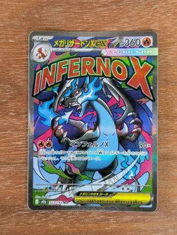MEGA Charizard X ex MA 223/193 MEGA Dream ex M2a Pokemon Card Japanese 2025 LP - Image 1
