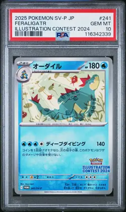 2025 POKEMON JPN SV-P PROMO ILLUSTRATION CONTEST 2024 #241 FERALIGATR PSA 10 - Image 1