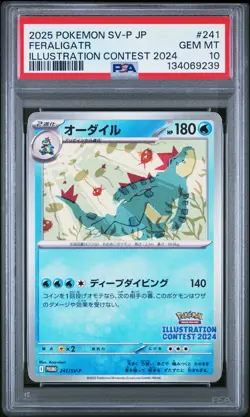 2025 POKEMON JPN SV-P PROMO ILLUSTRATION CONTEST 2024 #241 FERALIGATR PSA 10 - Image 1