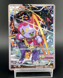 Hoopa 155/XY-P Movie Limited Promo Heavily Played Japanese Pokemon Card #1 - Image 1