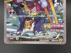 Hoopa 155/XY-P Movie Limited Promo Heavily Played Japanese Pokemon Card #1 - Image 3