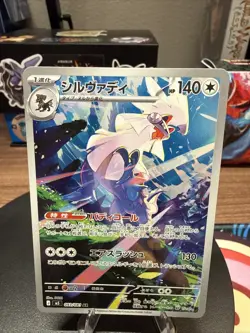 Silvally AR 093/081 Abyss Eye M5 2026 Pokemon Card Japanese - Image 1