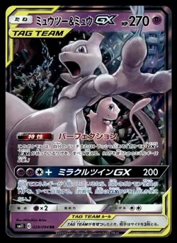 MEWTWO & MEW GX - 029/094 Double Rare Miracle Twin Pokemon Japanese NM - Image 1