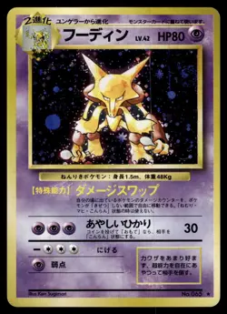 ALAKAZAM - No. 065 Holo Rare Base Set Pokemon Japanese MP - Image 1