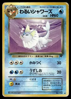 DARK VAPOREON - No. 134 Non Holo Uncommon Team Rocket Pokemon Japanese MP - Image 1