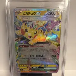 Pokemon Pikachu ex 044/193 RR JP Holo SV Terastal RGS 9.5 MINT+ Slab wie CGC PSA - Image 2
