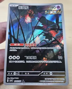 FLUTTER MANE 2807/07 Full Art Holo Pokemon CBB4C Gem Pack Vol.4 S-Chinese - Image 5
