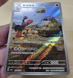 MUDSDALE 2307/07 Full Art Holo Pokemon CBB4C Gem Pack Vol.4 S-Chinese - Image 5