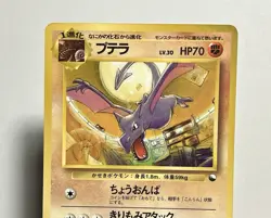 Aerodactyl No. 142 (HP) Uncommon Series 2 2000 Japanese Pokemon Card TCG - Image 3
