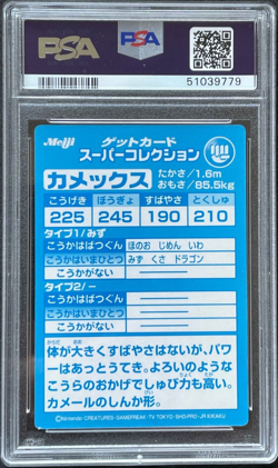 Pokemon Blastoise Embossed Foil Meiji Japanese Promo 1999 PSA 9 - Image 2