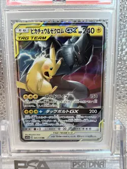 PIKACHU & ZEKROM GX 041/173 TAG TEAM GX ALL STARS JAPANESE PSA 10 (SUN FADED!) - Image 3