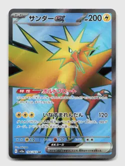 Zapdos ex 194/165 SV2a SV2a: Pokemon Card 151 Japanese Pokemon Holo NM/M - Image 1