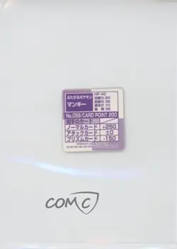 Mankey Nintendo Pokemon Stadium 2 Mini Cards #056 2000 - Image 2
