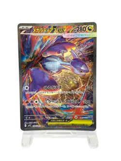 Mega Latias ex SAR 088/063 sv1S Mega Symphonia Pokemon Card Japanese [LP] - Image 1