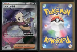 Janine's Secret Technique 084/064 Night Wanderer Pokemon Japanese NM/M - Image 3