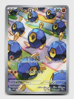 Roggenrola 125/086 Art Rare SV11W SV11W: White Flare Japanese Pokemon Holo NM/M - Image 1