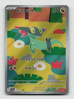 Dreepy 211/193 Art Rare m2a MEGA Dream ex Japanese Pokemon Holo NM/M - Image 1
