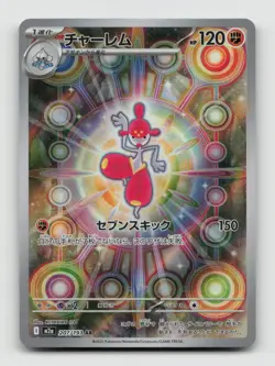 Medicham 207/193 Art Rare m2a MEGA Dream ex Japanese Pokemon Holo NM/M - Image 1