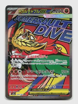 Mega Hawlucha ex 229/193 m2a MEGA Dream ex Japanese Pokemon Holo NM/M - Image 1