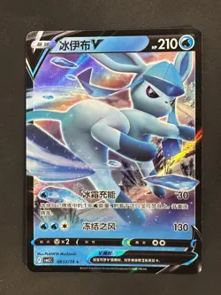 GLACEON V 08 13 GEM PACK VOL 2 POKEMON (S) CHINESE NM - Image 1