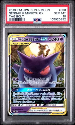 2018 GENGAR & MIMIKYU GX 038/095 TAG BOLT POKEMON JAPANESE PSA 10 - Image 1