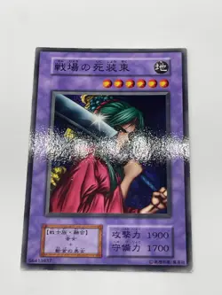 Yugioh - Warrior of Tradition - japanese - No Ref -Common Booster3 old school - Image 2