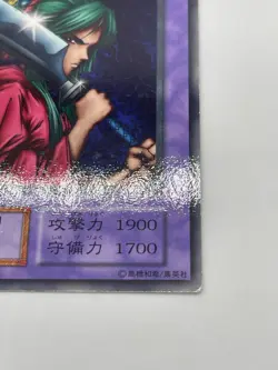 Yugioh - Warrior of Tradition - japanese - No Ref -Common Booster3 old school - Image 3