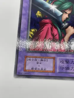 Yugioh - Warrior of Tradition - japanese - No Ref -Common Booster3 old school - Image 4