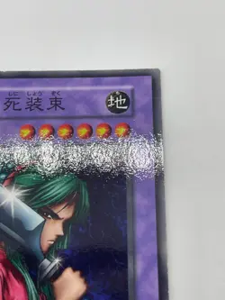 Yugioh - Warrior of Tradition - japanese - No Ref -Common Booster3 old school - Image 5