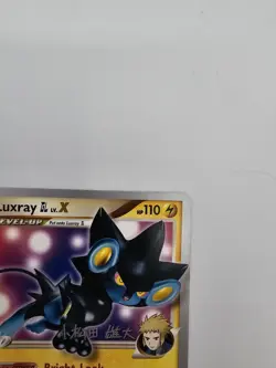 Pokemon Card - Luxray GL LV.X World Championships 2010 109/111 - Image 4