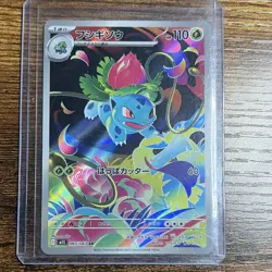Ivysaur 065/063 Art Rare Holo Pokemon TCG M1l Mega Brave Japanese Card - Image 1