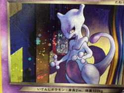 [Swirl] GR Rocket's Mewtwo No.150 GB 2001 Holo MP- Japanese Pokemon Card - Image 2