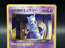 [Swirl] GR Rocket's Mewtwo No.150 GB 2001 Holo MP- Japanese Pokemon Card - Image 3