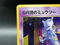 [Swirl] GR Rocket's Mewtwo No.150 GB 2001 Holo MP- Japanese Pokemon Card - Image 5