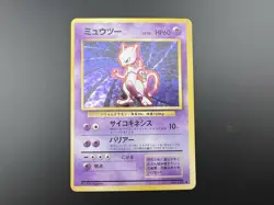 Team Rocket's Mewtwo & Mewtwo Base Set No.150 MP Japanese Pokemon Card #1 - Image 2
