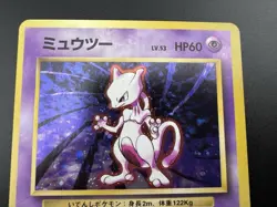 Team Rocket's Mewtwo & Mewtwo Base Set No.150 MP Japanese Pokemon Card #1 - Image 3