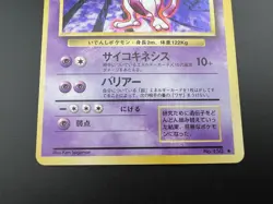 Team Rocket's Mewtwo & Mewtwo Base Set No.150 MP Japanese Pokemon Card #1 - Image 4