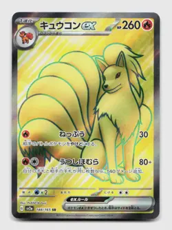 Ninetales ex 188/165 SV2a SV2a: Pokemon Card 151 Japanese Pokemon Holo NM/M - Image 1