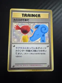 CARTE POKEMON MISTY’S TREATMENT RIDING ON LAPRAS - PROMO CD - JAPANESE - Image 1