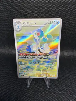 Primarina #085/081 - M5 Abyss Eye - AR - Japanese Pokemon TCG - NM/M - Image 1