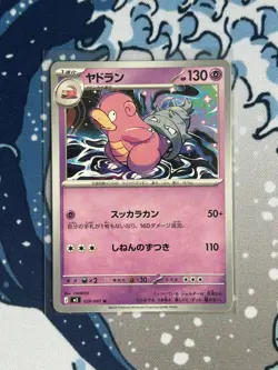 Slowbro 029/081 Abyss Eye m5 Mega Evolotuion Pokemon TCG Japanese - Image 1