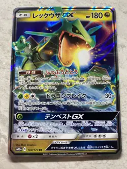 Pokemon - Rayquaza GX (Japanese) 100/173 - Ultra Rare (SM12a) - Sun & Moon: Tag - Image 1